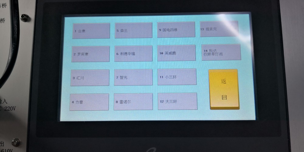 高压变频器功率单元测试工装